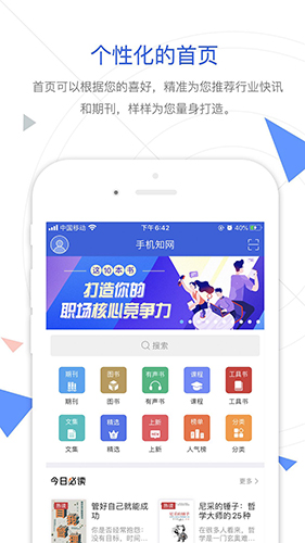 手機(jī)知網(wǎng)官方版