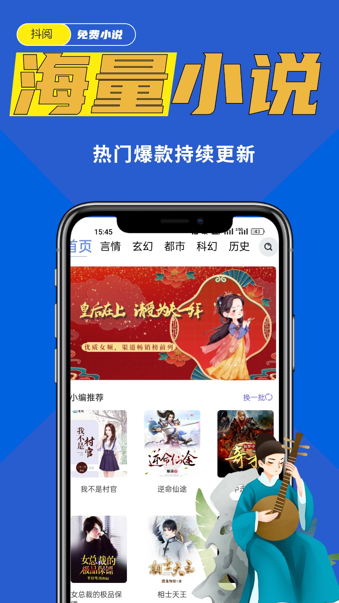 抖閱免費小說標(biāo)準(zhǔn)版