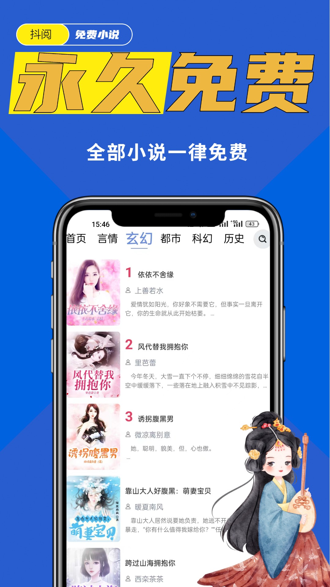 抖閱免費小說標(biāo)準(zhǔn)版