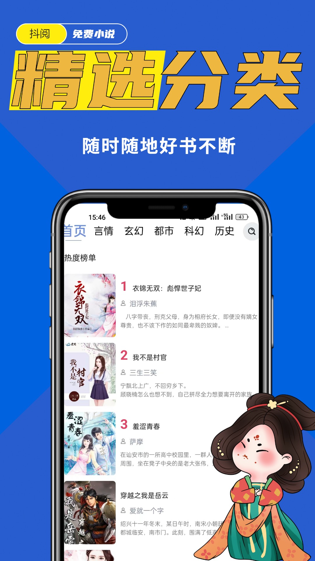 抖閱免費小說標(biāo)準(zhǔn)版