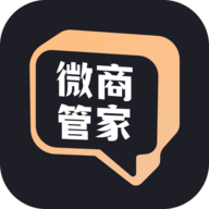 微商管家照相館安卓版