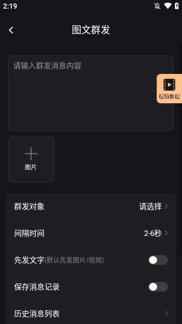 微商管家照相館安卓版