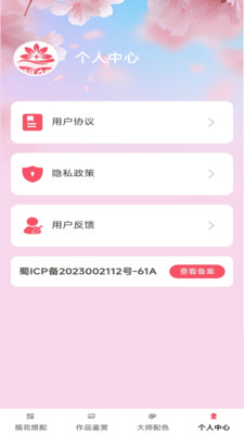 插花大師官網(wǎng)版