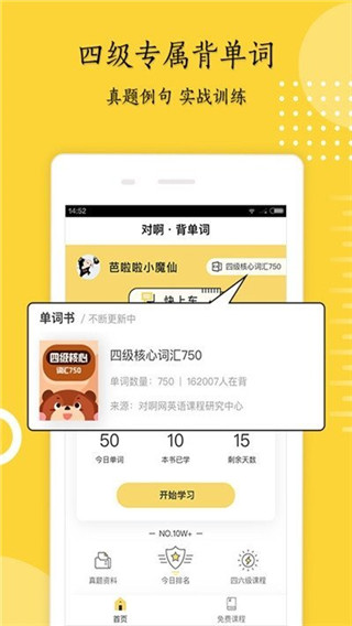米考試考研免費(fèi)版
