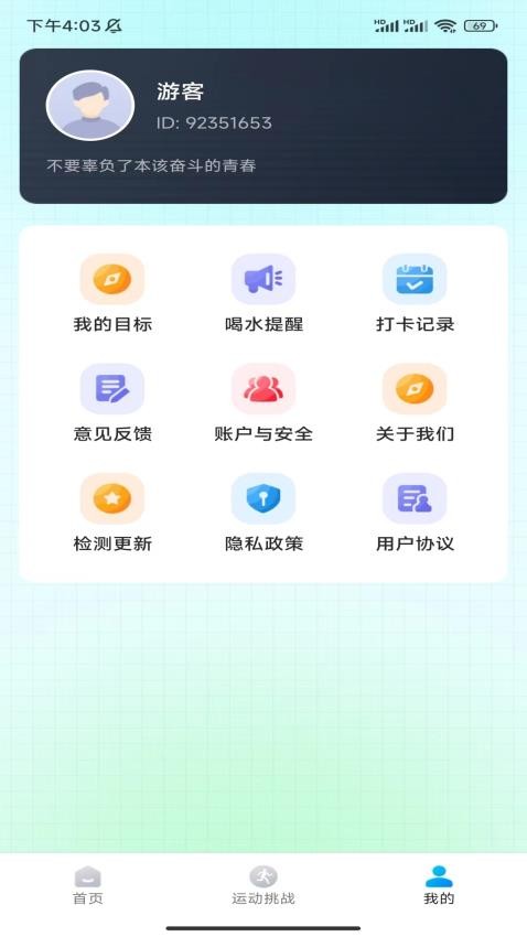 猩猩計(jì)步安卓版