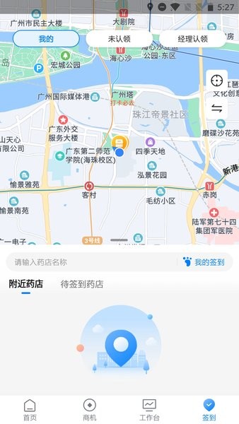 藥伙伴手機(jī)最新版