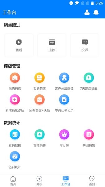 藥伙伴手機(jī)最新版