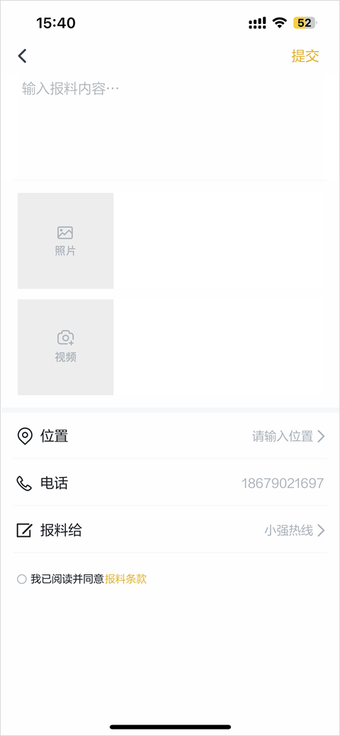中國(guó)藍(lán)新聞安卓客戶(hù)端
