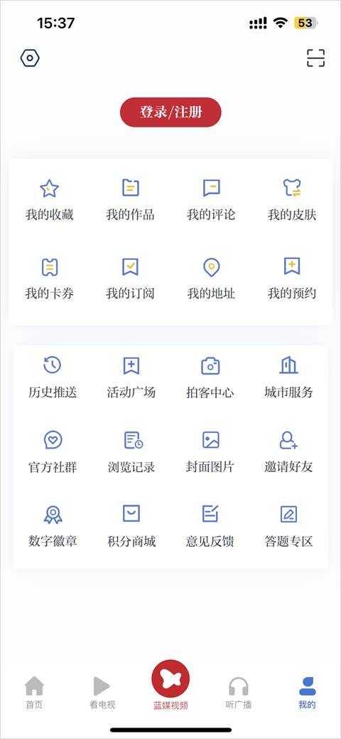中國(guó)藍(lán)新聞安卓客戶(hù)端