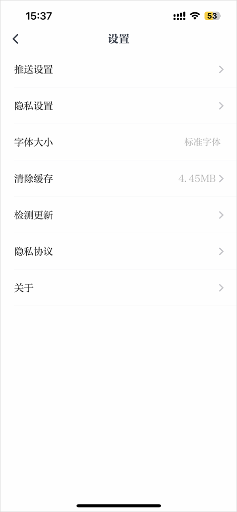 中國(guó)藍(lán)新聞安卓客戶(hù)端