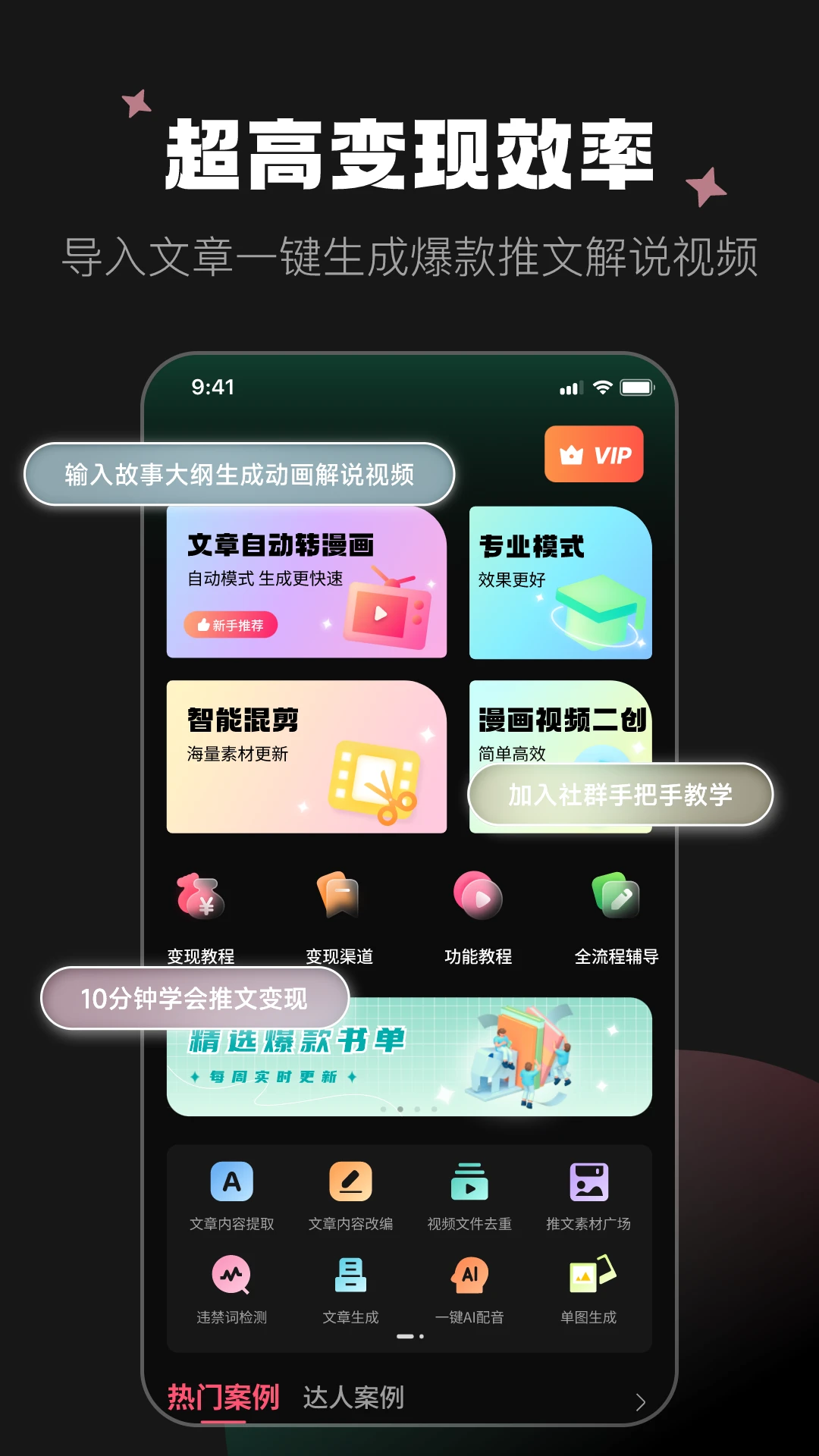 愛推文(推文轉(zhuǎn)視頻)