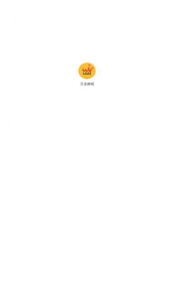 萬(wàn)龍商城app