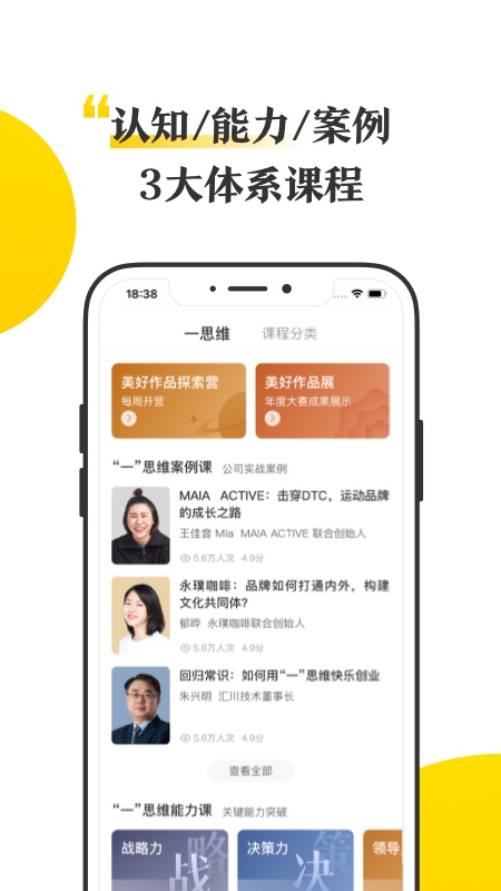 混沌大學官方最新版