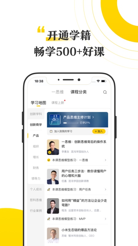 混沌大學官方最新版
