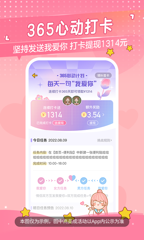 心動(dòng)日常優(yōu)化版
