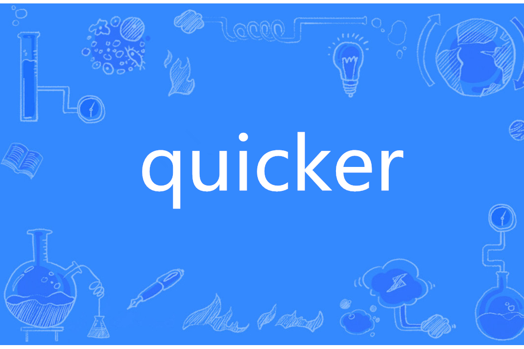 Quicker下載-Quicker正版/優(yōu)化版/官方版/免費(fèi)版