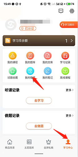 欣師網(wǎng)校app官網(wǎng)版