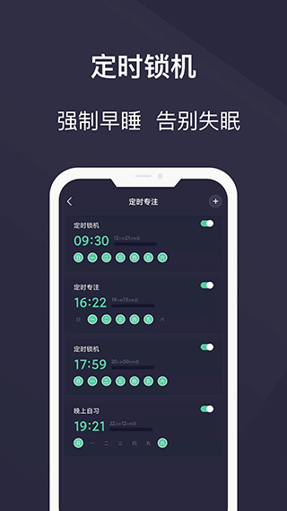 告別手機(jī)控安卓版