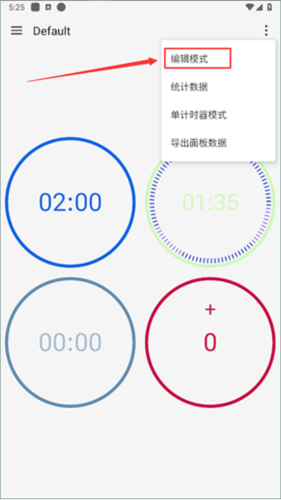 精簡計(jì)時(shí)器app