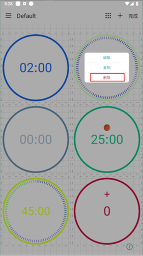 精簡計(jì)時(shí)器app