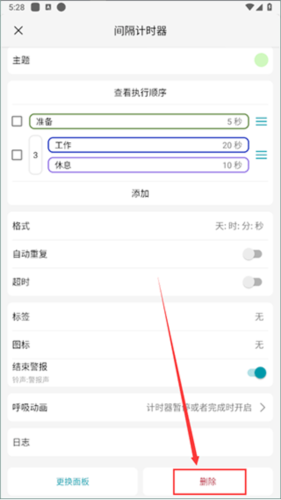 精簡計(jì)時(shí)器app