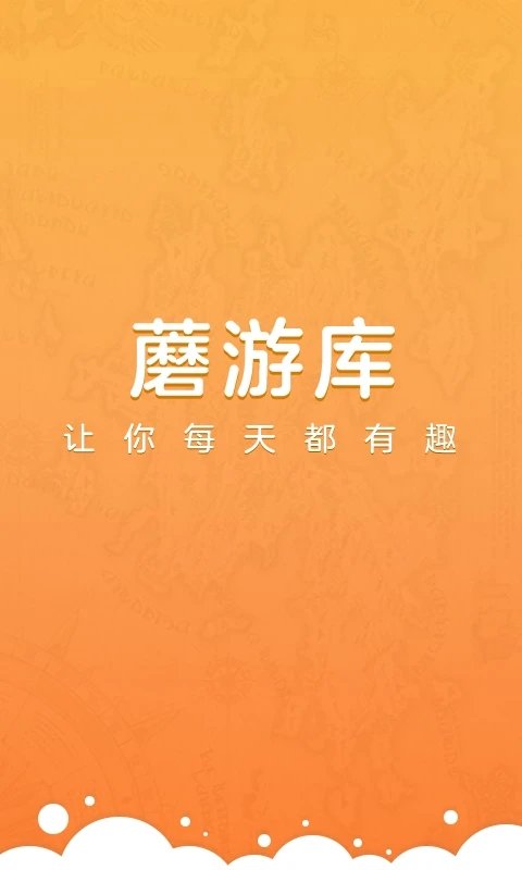 蘑游庫(kù)安卓版