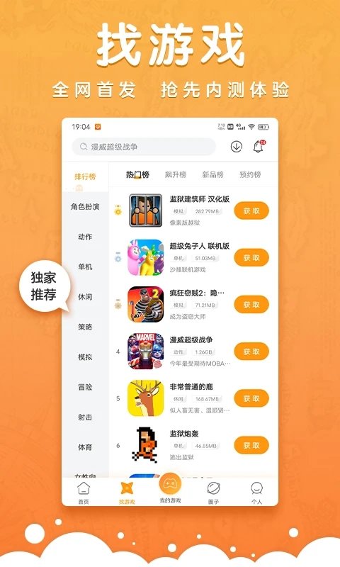 蘑游庫(kù)安卓版