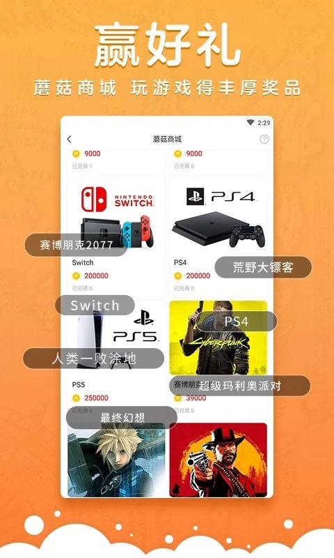 蘑游庫(kù)安卓版