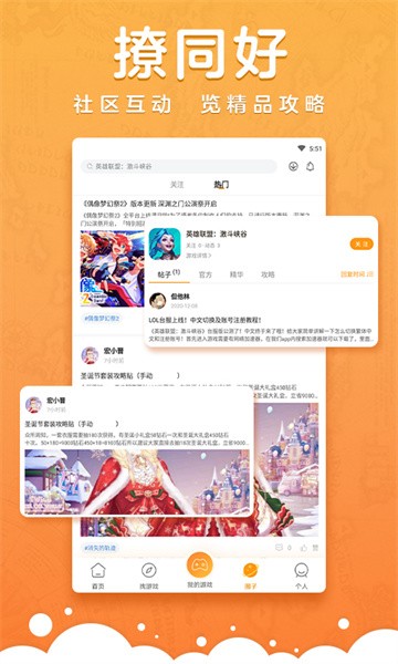 蘑游庫(kù)安卓版