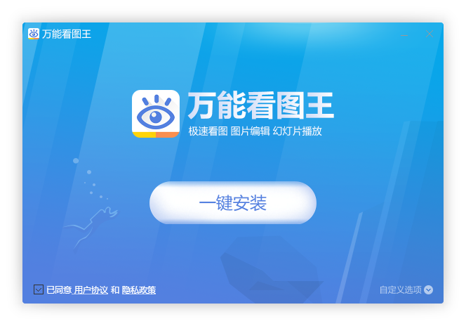 萬能看圖王免費版
