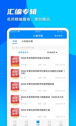 菁優(yōu)網(wǎng)手機(jī)官網(wǎng)版