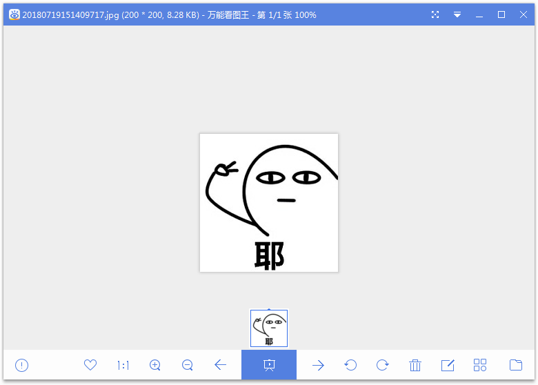 萬能看圖王免費版