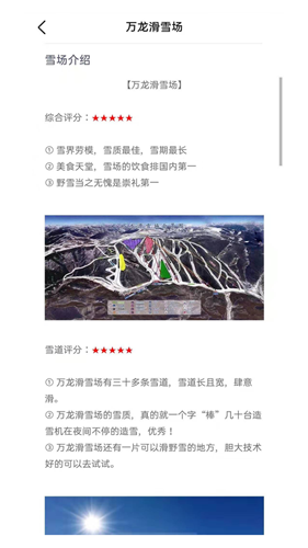 樂(lè)雪app