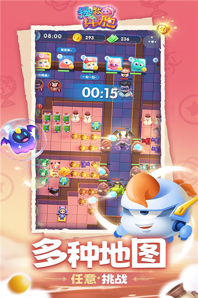 拯救細胞最新版