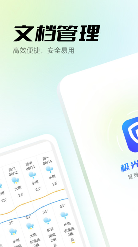 極光手機衛(wèi)士官網(wǎng)版