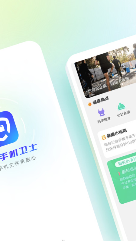極光手機衛(wèi)士官網(wǎng)版