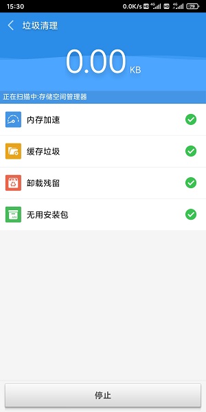 足跡清理手機(jī)官方版
