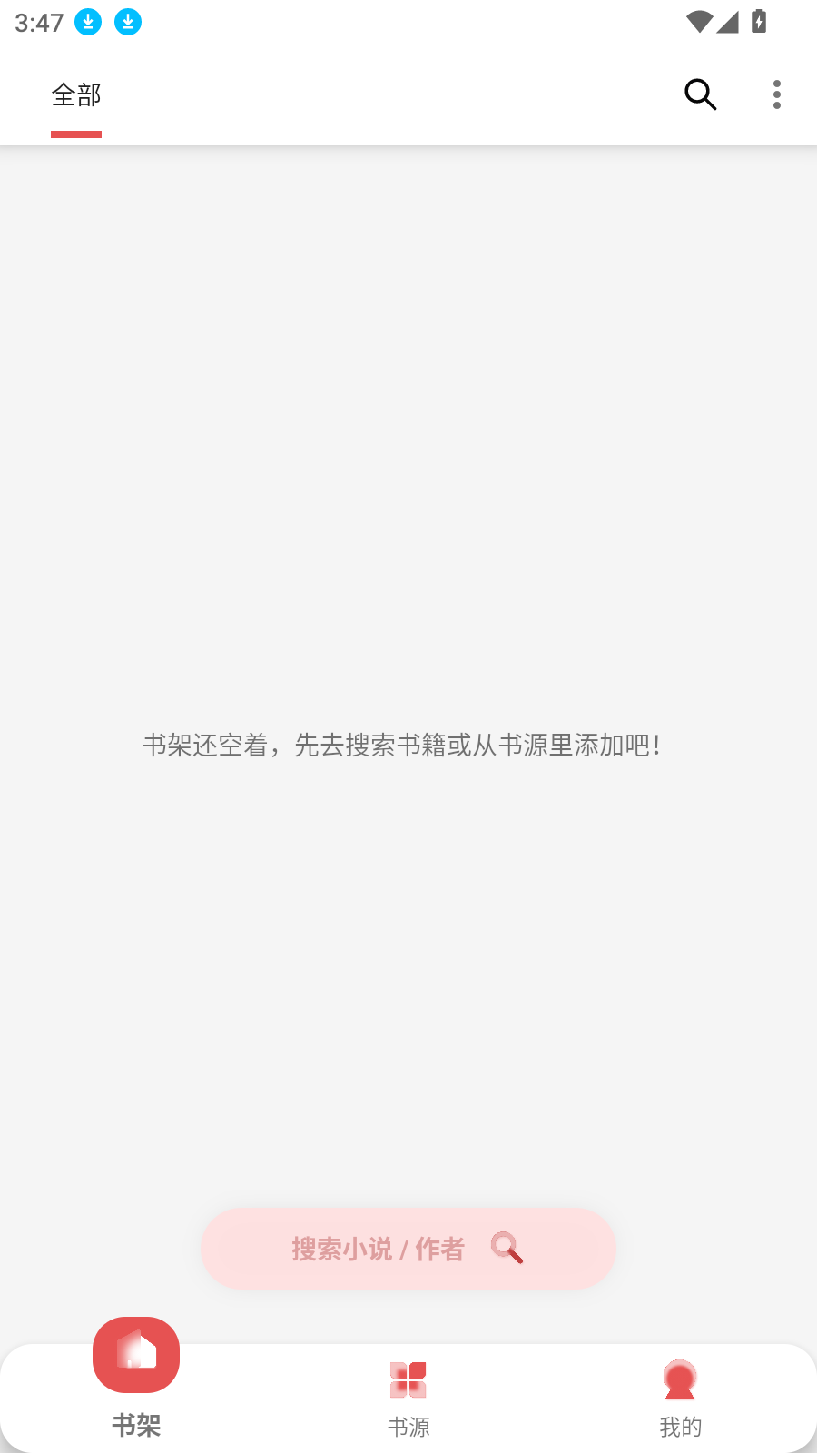 黑貓小說優(yōu)化版