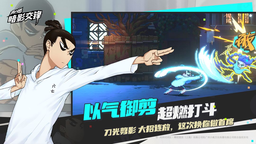 伍六七:暗影交鋒手游