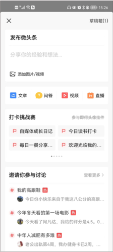 今日頭條專業(yè)版