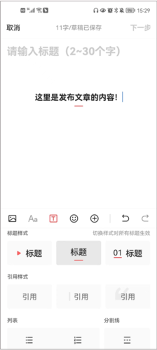 今日頭條專業(yè)版