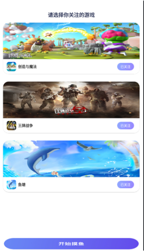 摸魚(yú)社安卓正版