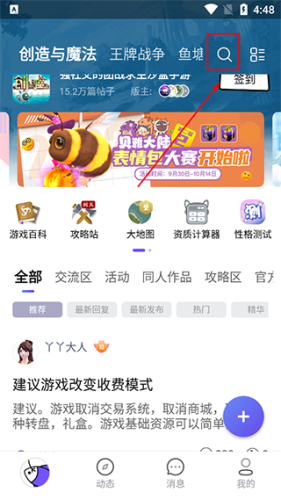摸魚(yú)社安卓正版