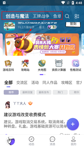 摸魚(yú)社安卓正版