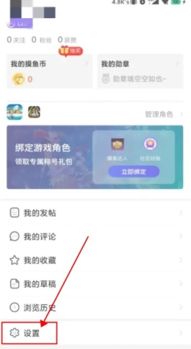 摸魚(yú)社安卓正版