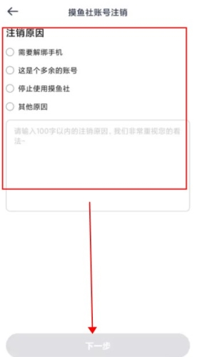 摸魚(yú)社安卓正版
