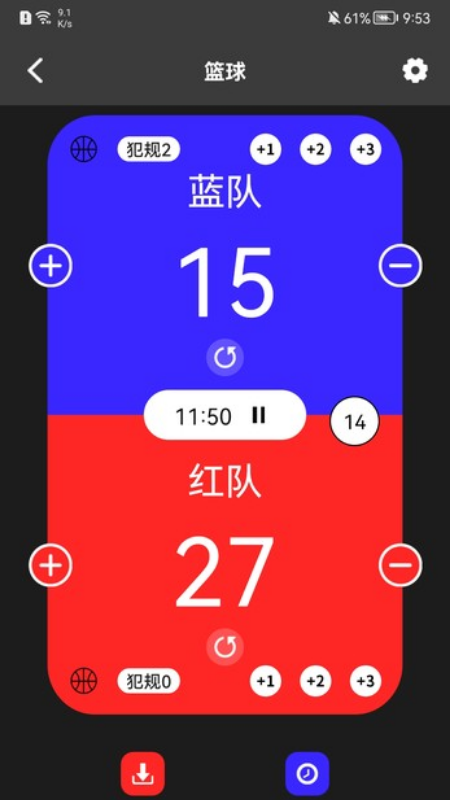 我的記分器標準版