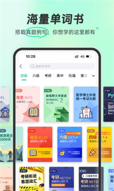 扇貝英語(yǔ)單詞最新版
