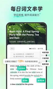 扇貝英語(yǔ)單詞最新版