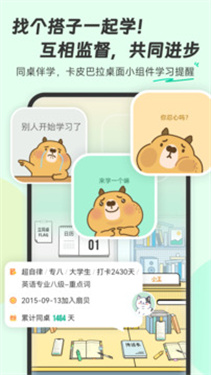 扇貝英語(yǔ)單詞最新版